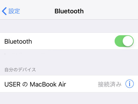 iPhone/ iPadでペアリング