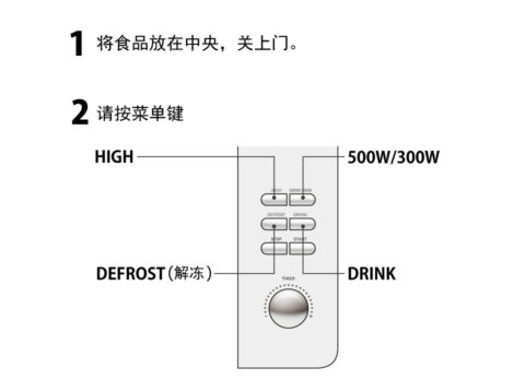 加热・解冻