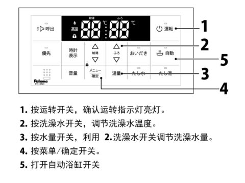 烧洗澡水时