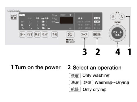 How to Wash