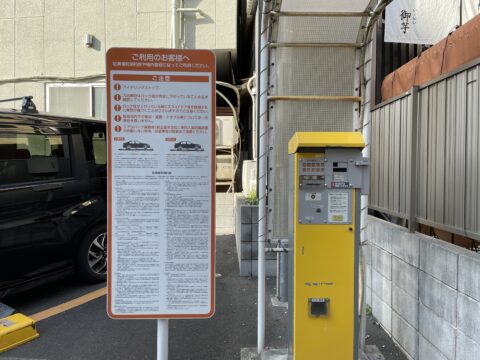 D Parking Azumabashi 3-chome No.2