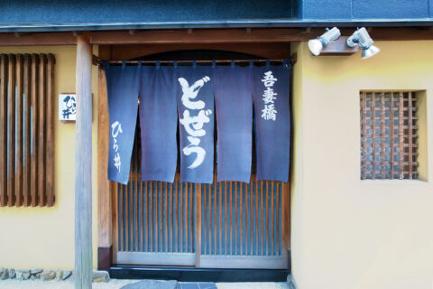 Dojo Hirai