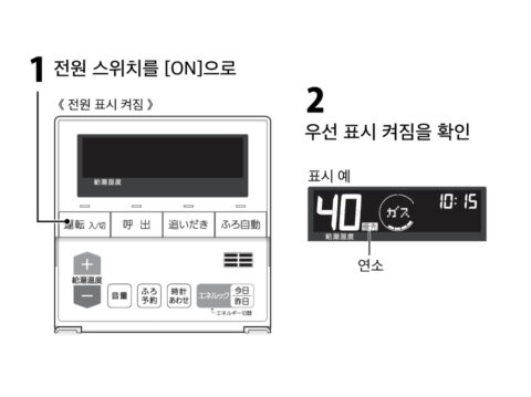 뜨거운 물 내리기/ 뜨거운 물 온도 조절하기