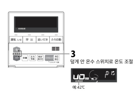 뜨거운 물 내리기/ 뜨거운 물 온도 조절하기