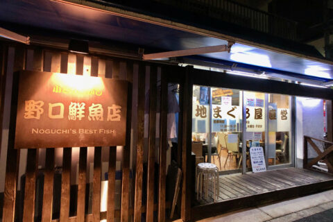 Noguchi Sengyoten (Fresh Fish Store)