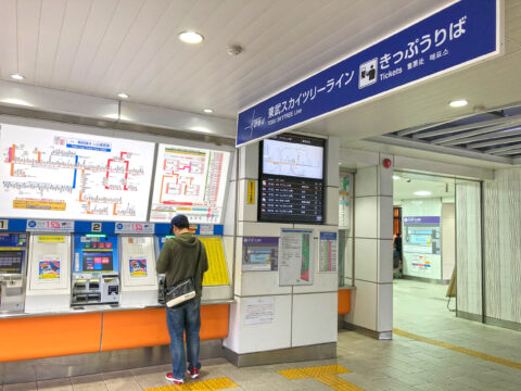 About 3 minutes’ walk from Tokyo Skytree Station on the Tobu Skytree Line