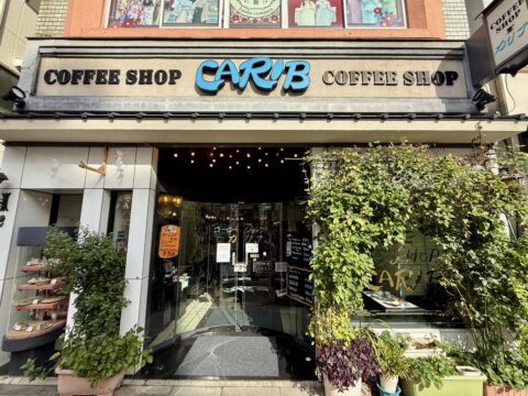 コーヒーショップカリブ