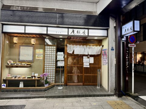 尾張屋