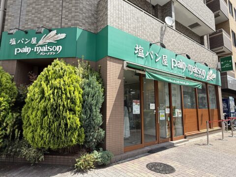 塩パン屋 パン・メゾン すみだ浅草通り店