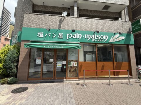 塩パン屋 パン・メゾン すみだ浅草通り店