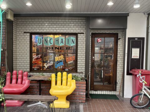 UNCHAIN DINER
