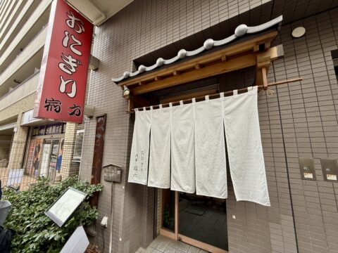 おにぎり浅草宿六