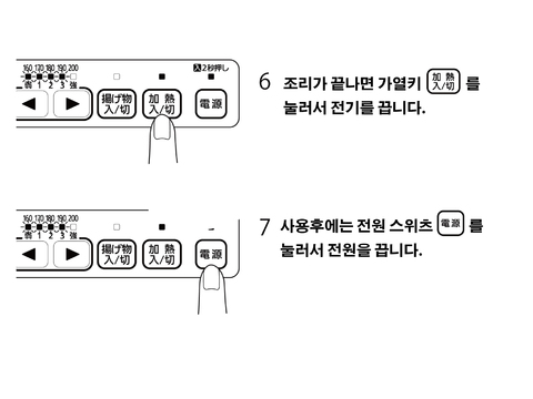 가열요리