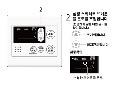 뜨거운 물 내리기/ 뜨거운 물 온도 조절하기