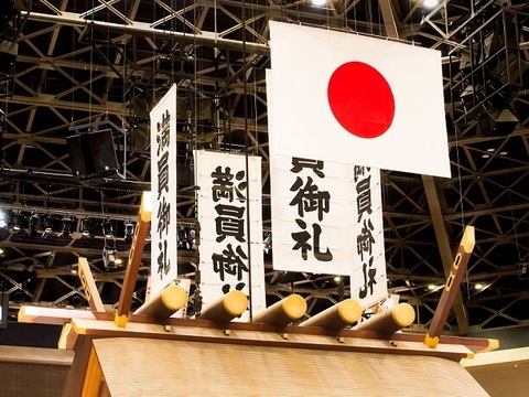 Ryogoku Kokugikan Hall (Sumo Museum)