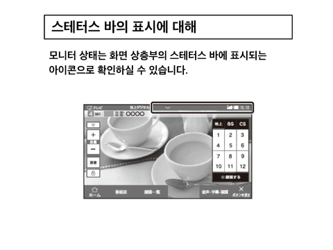 모니터 화면 조작방법 ②