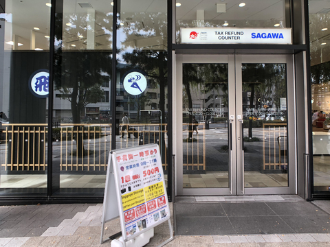 SAGAWA Tokyo Skytree Town Service Center