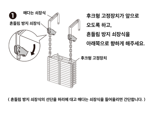 긴급 사다리 사용법