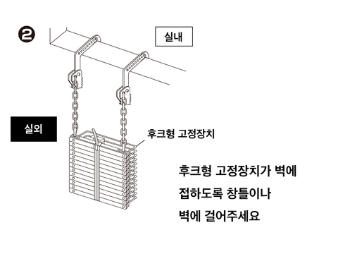 긴급 사다리 사용법