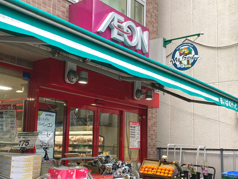 AEON Group My Basket Honjo Azumabashi Ekimae Branch