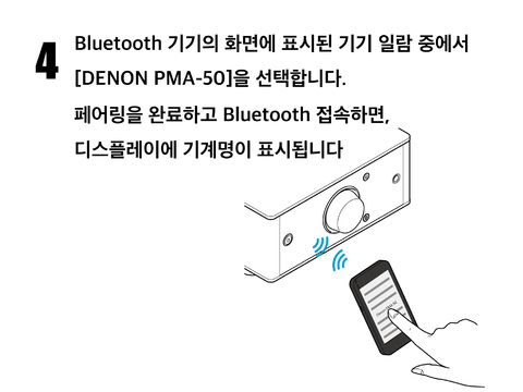 페어링 방법