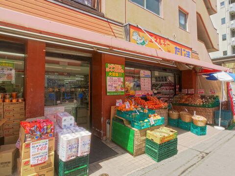 ENERGY SUPER TAJIAMA押上店