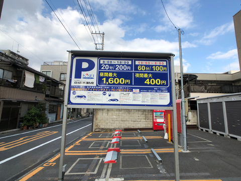 Keisei Park Mukojima Dai-2 Parking