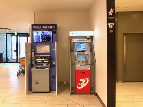 Tokyo Solamachi Cash Service (ATM)