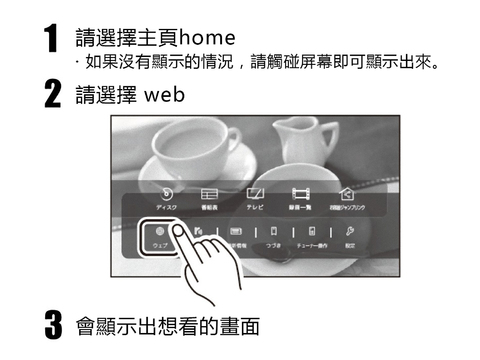 使用Web瀏覽器