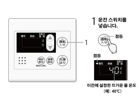 뜨거운 물 내리기/ 뜨거운 물 온도 조절하기