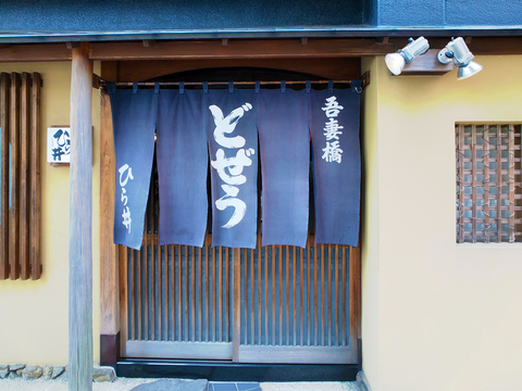 Dojo Hirai